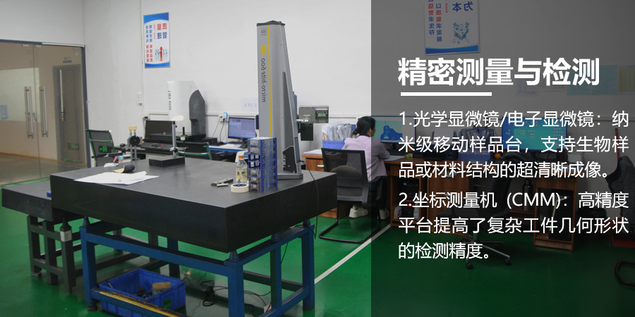精密测量