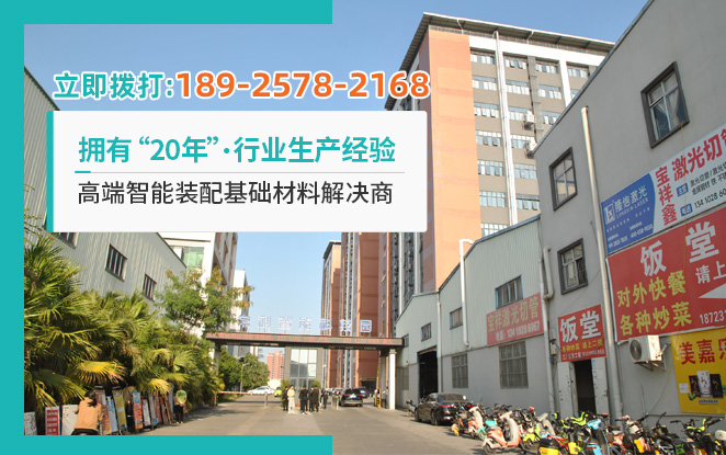 广东金瑞峰数智科技有限公司,常利智能科技园工业园区厂房